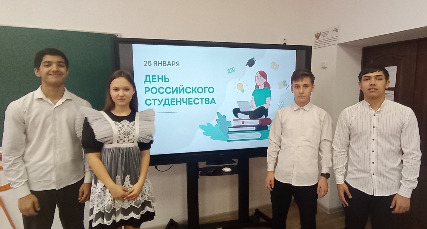 День российского студенчества.