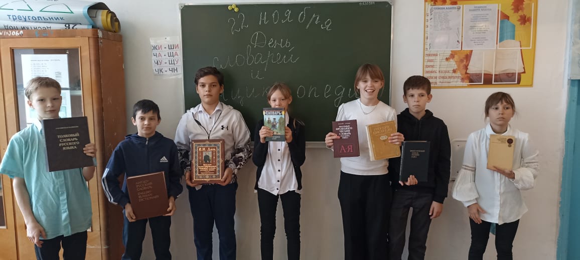 День словарей и энциклопедий.